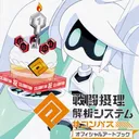 楽園《プラディス》（交流を深めるグル）