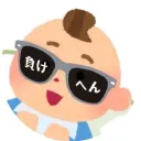 無法地帯