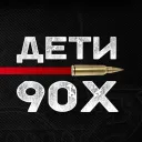 DeTu90x-Const