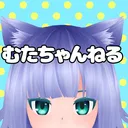 むたちゃんねる
