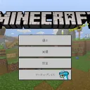 Twitterマイクラ民