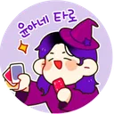 🃏윤아네 타로🃏