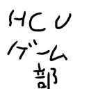ゲーム部