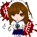 ともまる㌨✿❀のゲームGO！GO！