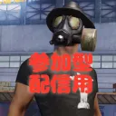 ルーさん参加型配信用