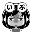 さぎょいぷ場