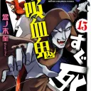 第二回ナギリ村合同葬儀〜 ドキッ☆炎上だらけの火葬フェスティバル編〜