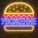 САВЕЛИЧ ИН ДА ХАУС