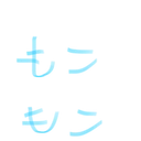 モコジェイ