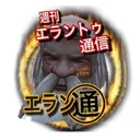 週刊エラン通～編集部～