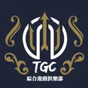 TGC / 台灣遊戲討論區
