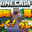 kureha minecraft