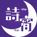 詩宵卓