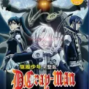 La guarida de Demon