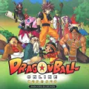 Dragon Ball Online 2