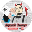 Youtube КАНАЛ Игровой Эксперт