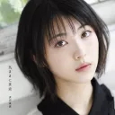 るかの家