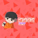 우진이