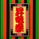 ⚔アッキとシマール窓🌷