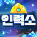 메이플 보스 대리컨 인력소팀