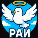 РАЙ