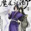 SangCheng Paradise (Or Hell, You Decide)