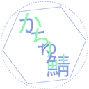 不滅のかちゅコミュニティ