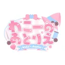 わこーのあとりえ　こーほー部
