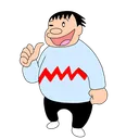 剛田猛