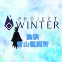雪山遭難隊観測所