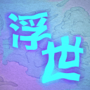 ãƒ»U K I Y Oãƒ» Server Icon