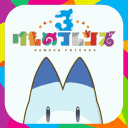 けもフレ3コミュニティ