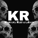 👽Контора Rазгильдяев👽