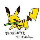 竹林ぱーりないっw