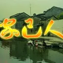 Gaginang (潮州 Teochew Heritage)