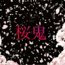 SKRG,スクリム SS