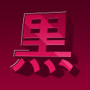 Discovery icon for 黒 Kuro Modding 黒 Discord server