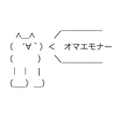 なんでも代行ちゃんねる