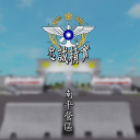 | 中華民國國家武裝部隊 | 1990's | 陸、海、空 |