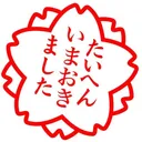 ガチャ爆死