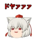 久遠鯖