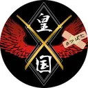 2019皇国忘年会