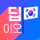 𝐃𝐞𝐞𝐞𝐞𝐩.𝐢𝐨 𝐊𝐨𝐫𝐞𝐚