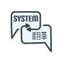 System Translation