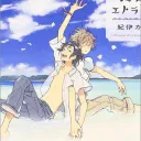 Umibe No Etranger