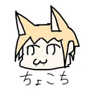 ちょこ氏界隈☆d(´∀｀*)