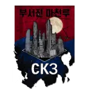 부서진 마천루/Fallen Skyscraper