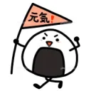おにぎり's server