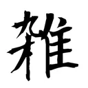 イシ03雑談コーナー