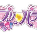 アイマスPプリパラプリチャン部
